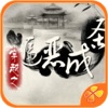 穿越之逼恶成圣 - 橙光游戏 穿越之逼恶成圣 - 橙光游戏
