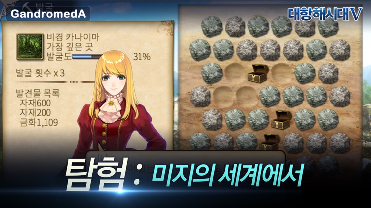 대항해시대5