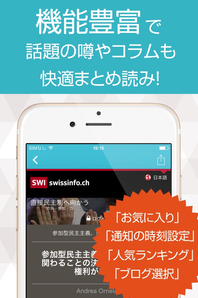 日本語で読める海外ニュースまとめ screenshot 3
