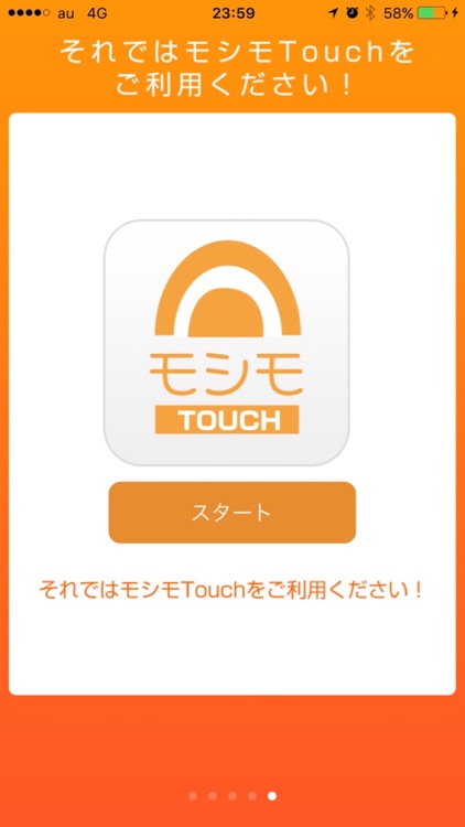 モシモTouch screenshot-4