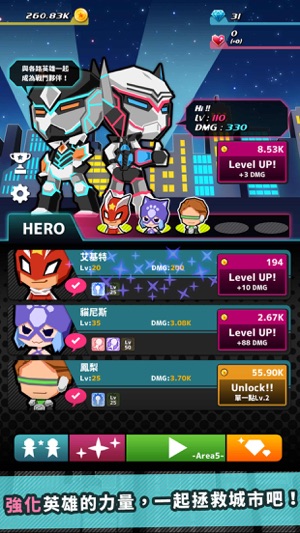 Dash Heroes -衝吧！英雄們！-(圖2)-速報App