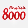 最新英语口语8000句有声同步全能版HD 日常英语口语大全疯狂英语