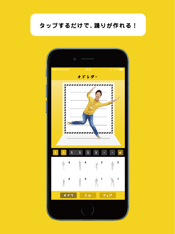 オドレター-写真が踊る、手紙になるアプリ-ODDLETTERのおすすめ画像4