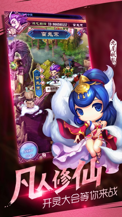 魔天记-网易修仙大作网文改编必玩 screenshot-4