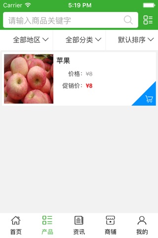 河南绿色食品网 screenshot 3