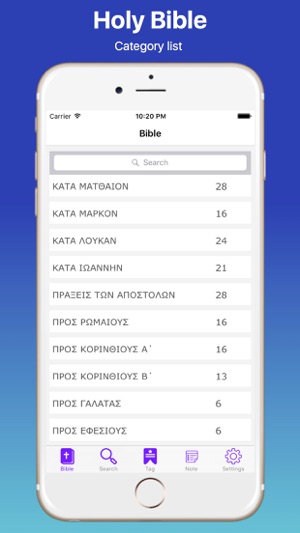 Greek Bible and Easy Search Bible word Free(圖5)-速報App