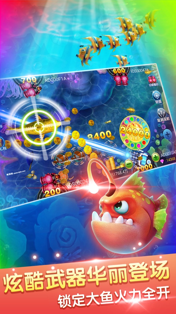 【图】千游天天爱捕鱼-全民天天欢乐大捕鱼(截图2)