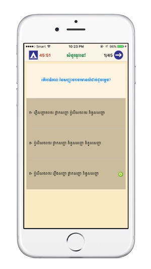 Cambodia Driving Test(圖2)-速報App