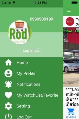 Rod.co.th - รถออนไลน์ใกล้ๆคุณ screenshot 2