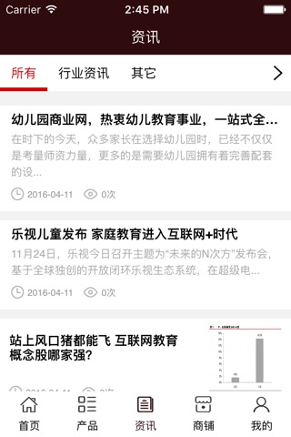 学前教育网. screenshot 3