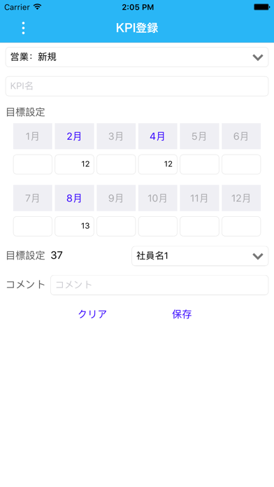 CSV KPIのスクリーンショット5 CSV KPIのスクリーンショット5