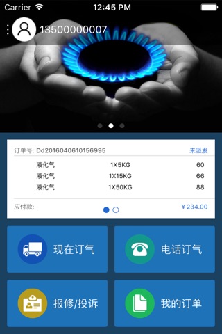 运气到家 screenshot 2