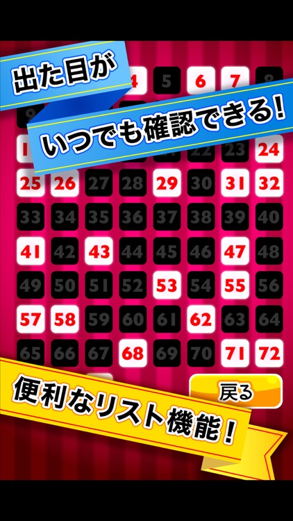 ふつうのビンゴ - 人気のパーティーゲーム! screenshot-3