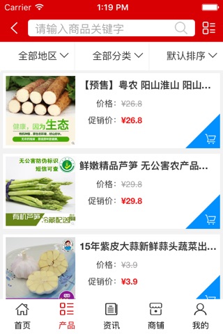 中国生态农业网. screenshot 3