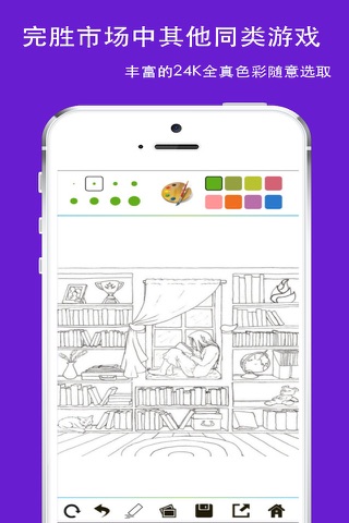 Painting数字填色手绘涂色应用 screenshot 2