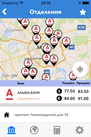 Ruble - currency exchange rate in Russian banks screenshot 2