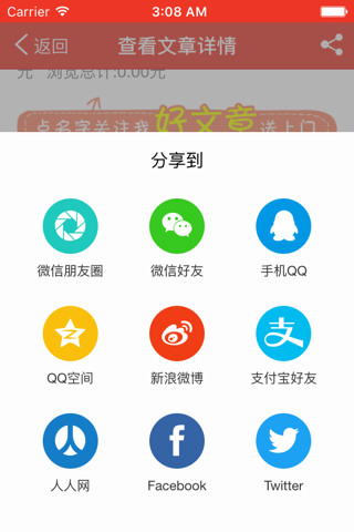 火牛微享 screenshot 3