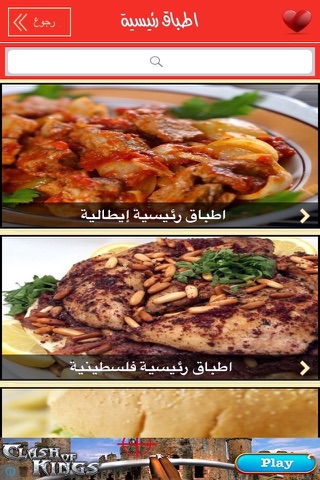 مطبخ سلامه screenshot 2