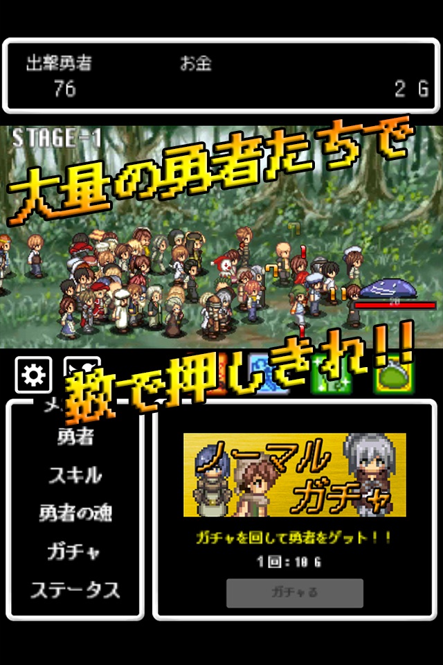 リセマラ勇者 -自動戦闘放置RPG- screenshot 3