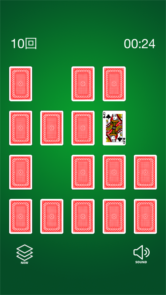 シンプル神経衰弱