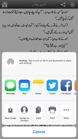 Library Of Urdu Books(圖4)-速報App