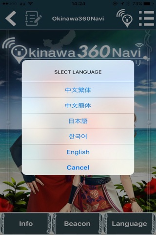 Okinawa360Navi screenshot 3