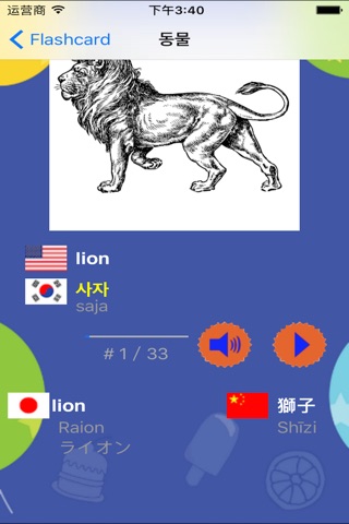 韓語發音-韓語詞匯-韓語語法-韓語自學 screenshot 4