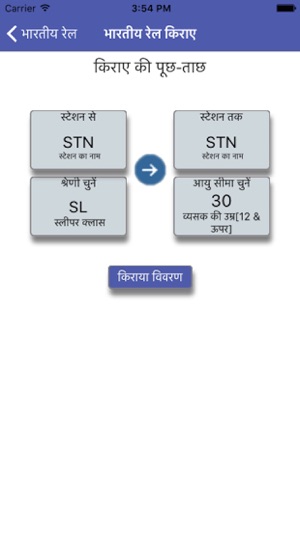 Indian Rail Hindi(圖4)-速報App