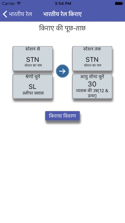 Indian Rail Hindi screenshot-3