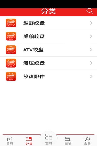 绞盘网 screenshot 2