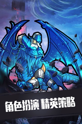 战神大陆：西方魔幻策略手游 screenshot 2