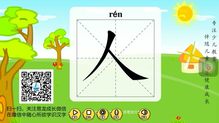 AR萌宝识字2 - 无图识字卡、护眼模式、个性录音、扫描识字 screenshot-4