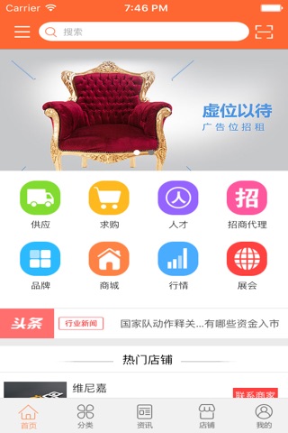 中国五金网 screenshot 3