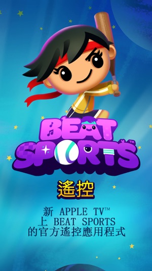 Beat Sports Remote(圖1)-速報App