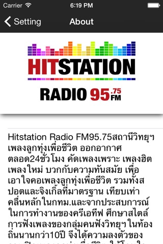hitstationradio screenshot 3