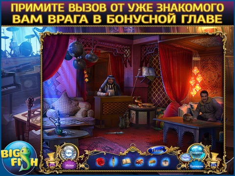 Dangerous Games: Illusionist HD - A Magical Hidden Object Mystery (Full) screenshot 4