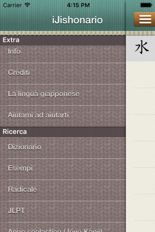 iJishonario-Dizionario Di Kanji Lite screenshot 4