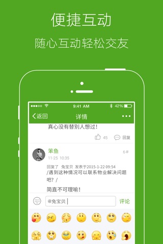 爱当家生活网 screenshot 4