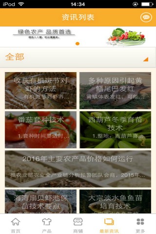 农产品交易行业平台 screenshot 2