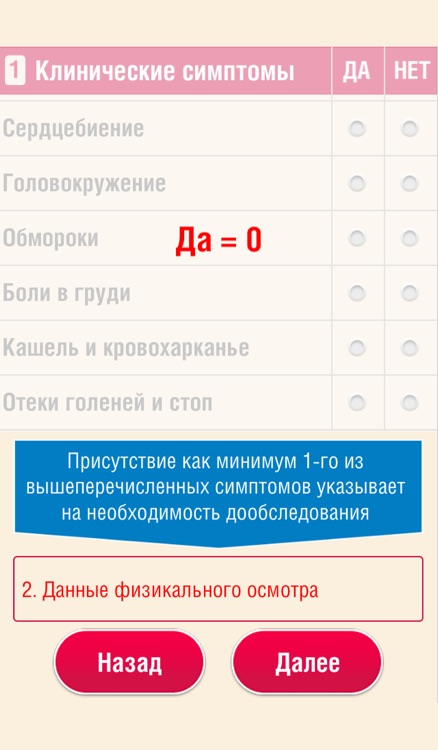 Скрининг ЛГ screenshot-4
