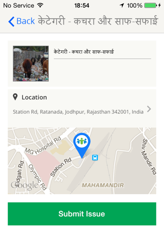 Jodhpur 311 screenshot 4
