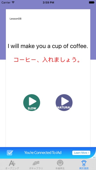 誰でもわかるTOEIC(R) TEST 英文法編 Lesson08 (Topic 2 : 複数の使い方のある動詞)のスクリーンショット4 誰でもわかるTOEIC(R) TEST 英文法編 Lesson08 (Topic 2 : 複数の使い方のある動詞)のスクリーンショット4