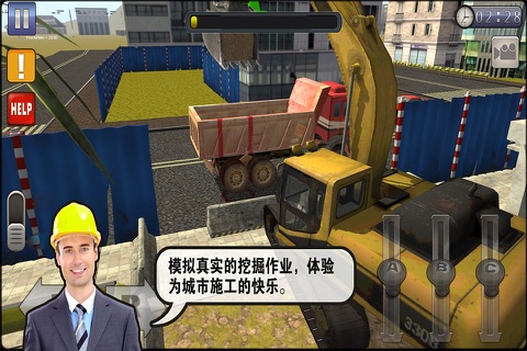 挖掘机大师3D - 世界挖掘机大赛项目实战 screenshot 4