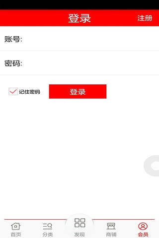 深圳服装网 screenshot 4