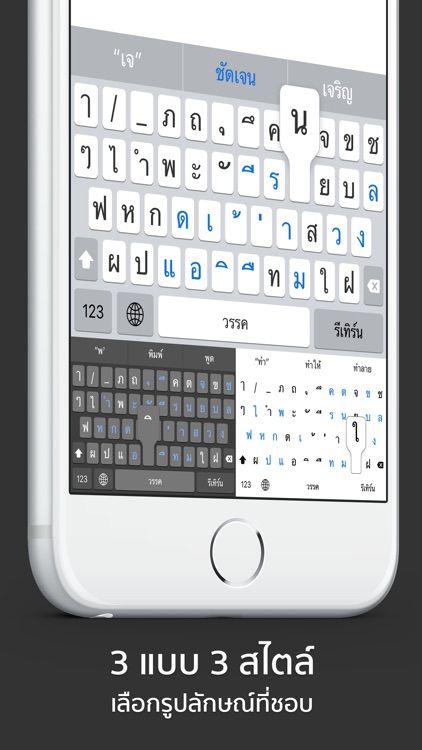 ThaioType - คีย์บอร์ดใหญ่ screenshot-4