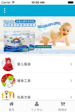江西母婴平台 screenshot 2