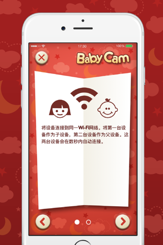Baby Cam screenshot 3