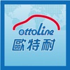 歐特耐OTTOLINE