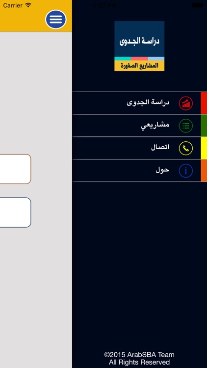 دراسة الجدوى