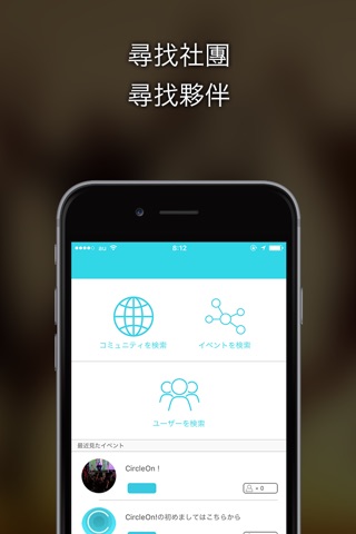 CircleOn!（サークルオン！）-趣味の友達探しコミュニティ/フレンドメンバー募集SNS- screenshot 2
